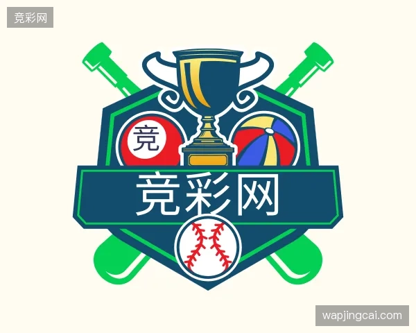 纵览竞彩网官方网站